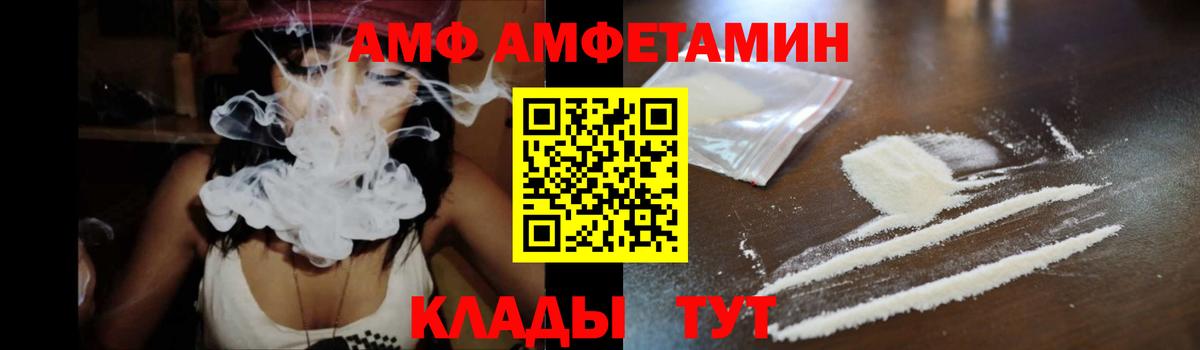 Amphetamine  Амфетамин 98%  Вход с VPN  Мегион 