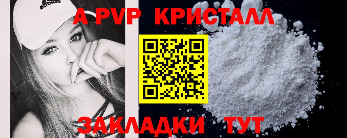 Alpha-PVP крисы CK  Alpha-PVP  Мегион  APVP Crystall  Вход с VPN  Альфа ПВП СК 