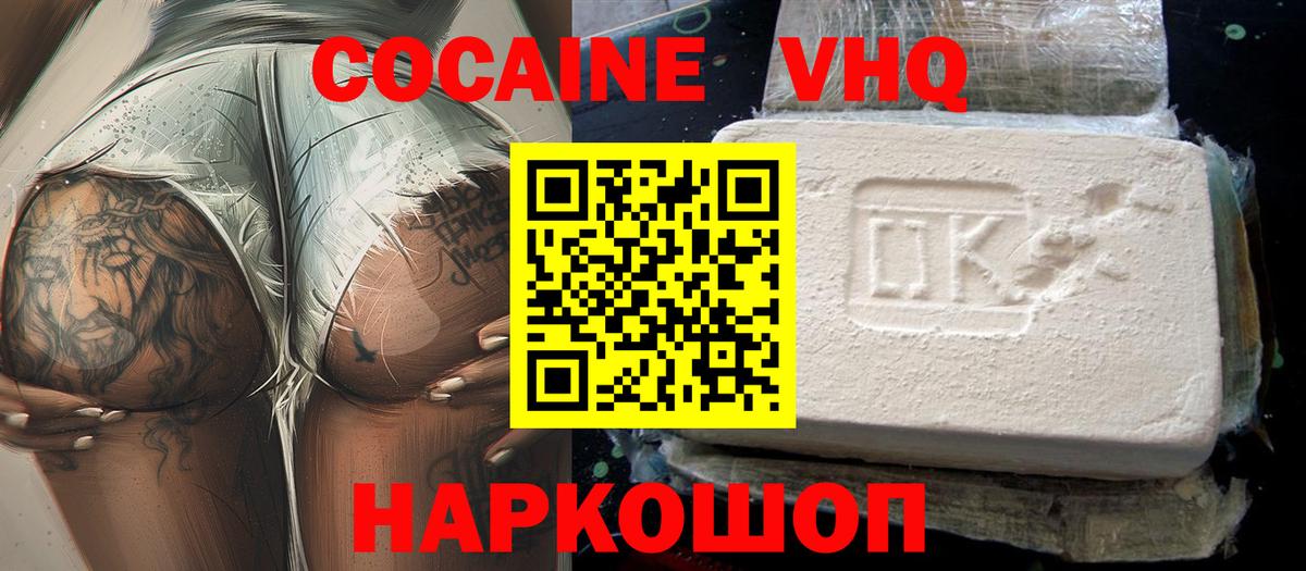 COCAIN 99%  COCAIN  Cocaine FishScale  Мегион  Вход с VPN 