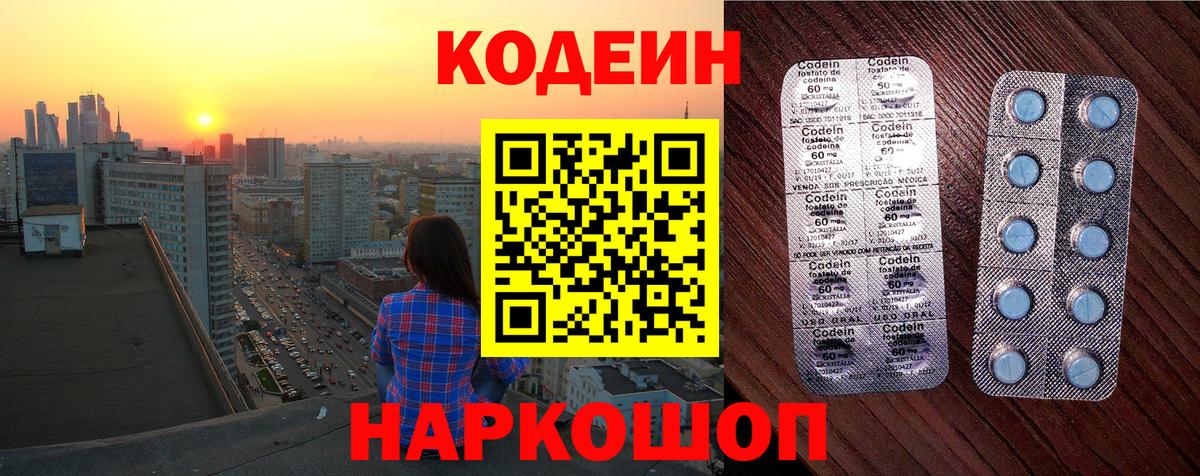 Кодеиновый сироп Lean напиток Lean (лин) Мегион