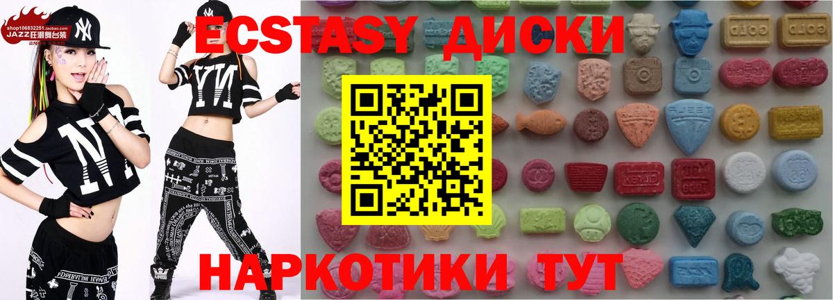 ЭКСТАЗИ  Вход с VPN  Ecstasy круглые  Мегион  ЭКСТАЗИ XTC 