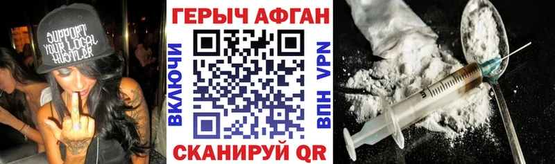 что такое   Мегион  ГЕРОИН Heroin 