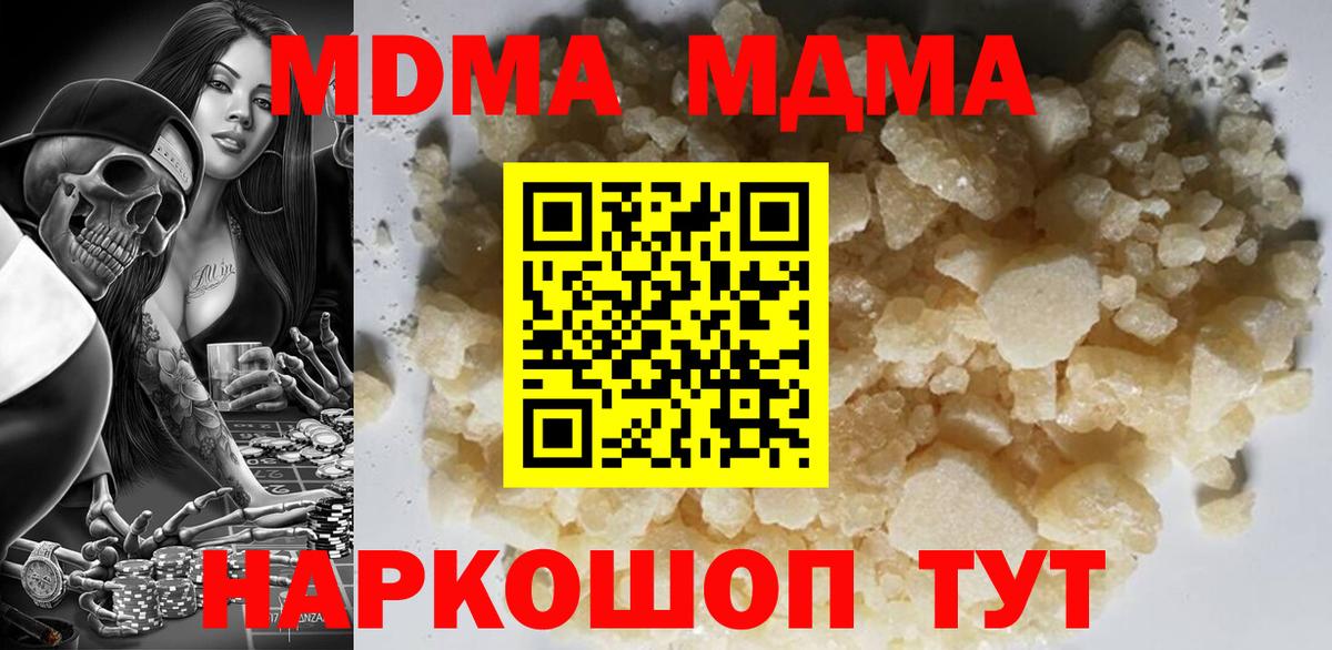 МДМА VHQ  Вход с VPN  Мегион 