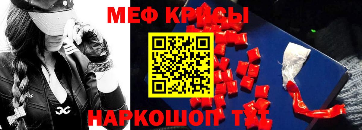 МЯУ-МЯУ мяу мяу  Меф  МЕФ  Вход с VPN  Мегион 