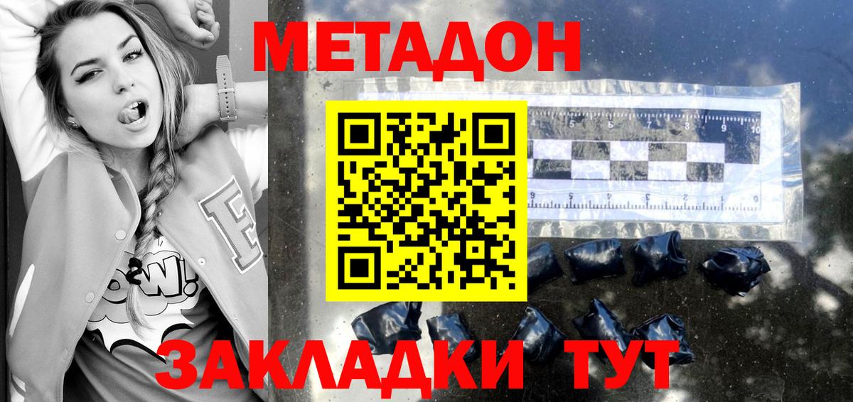 МЕТАДОН белоснежный Мегион