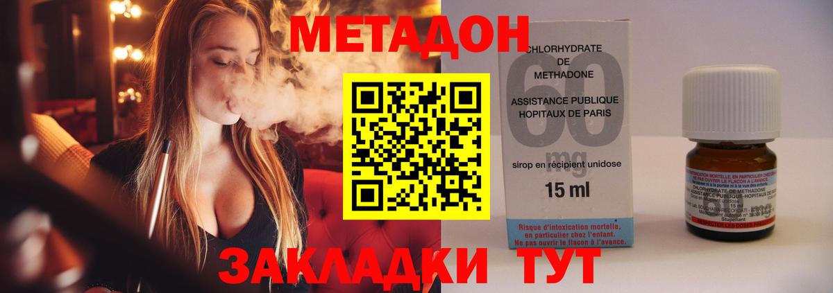 Мегион  МЕТАДОН methadone  Вход с VPN 