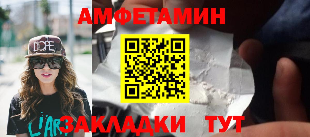 МЕТАМФЕТАМИН винт Мегион
