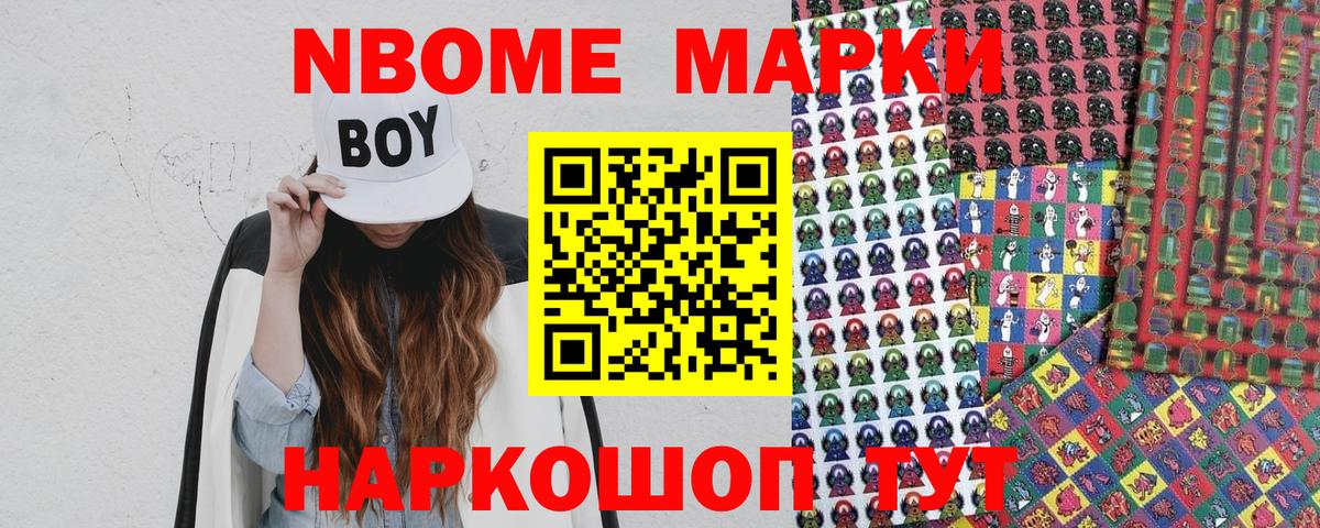 Мегион  Марки N-bome 1,8мг  Вход с VPN 