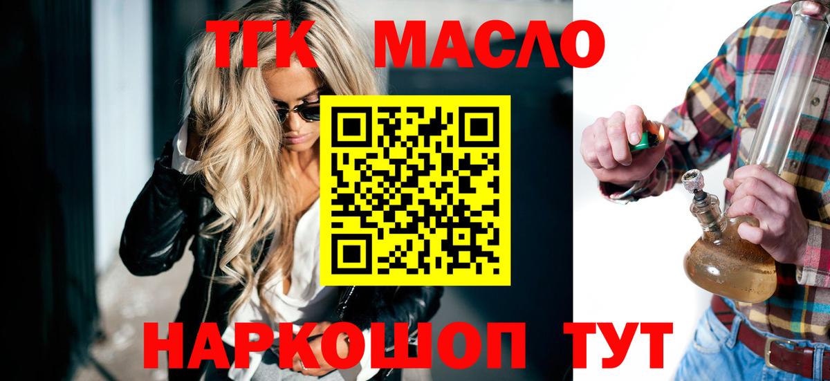 ТГК жижа Мегион